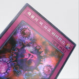 Yu-Gi-Oh!™ Crush Card Virus Set - Necklace & Korean Card - photo 5